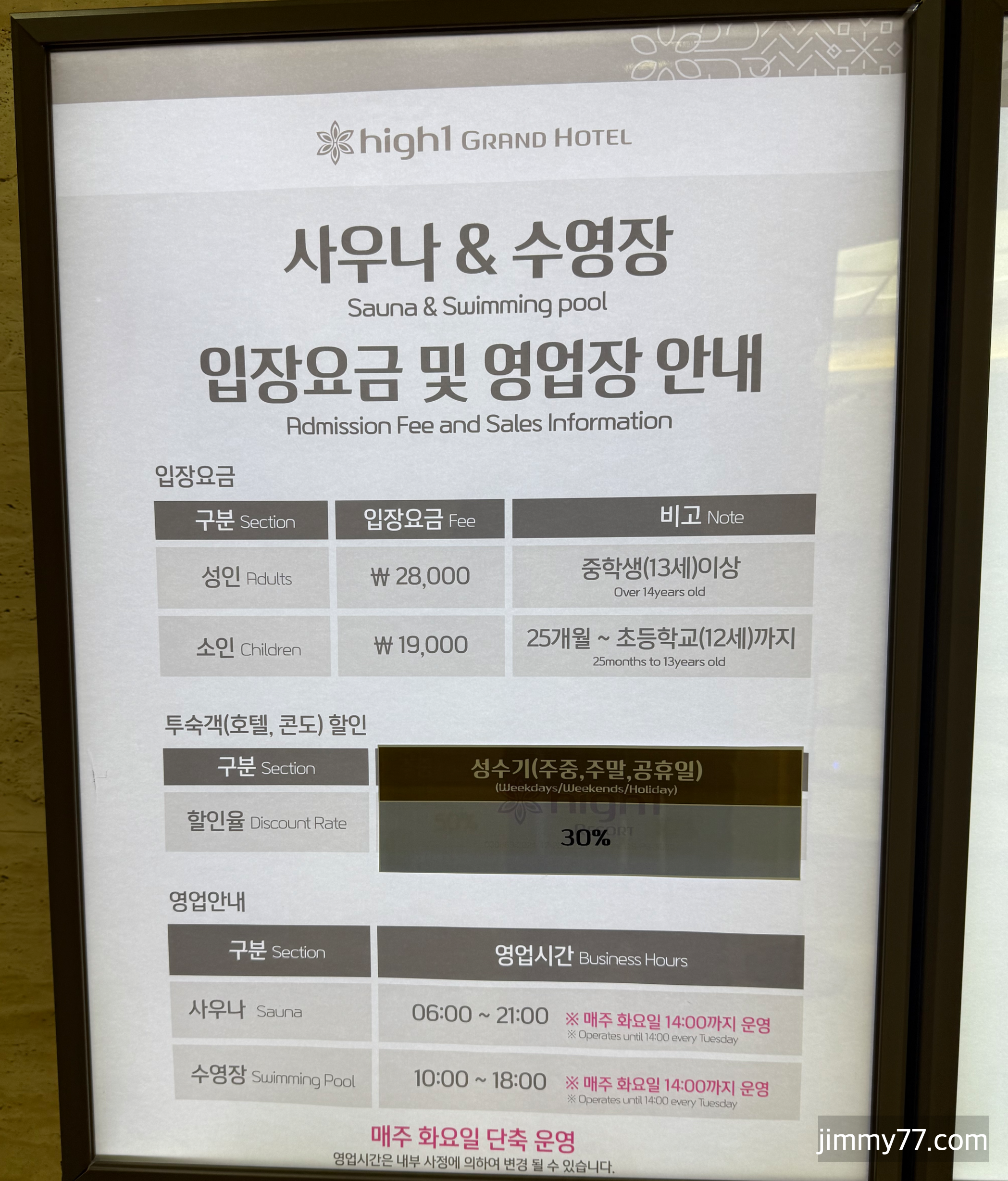 하이원리조트