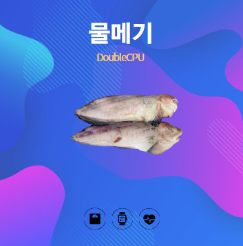 물메기