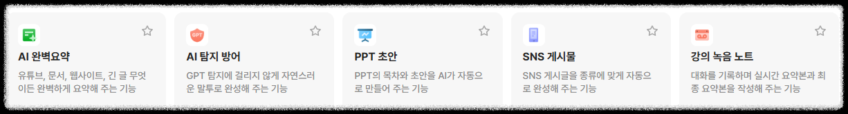 20대를 위한 뤼튼 AI 사용법｜과제&middot;자소서&middot;SNS 글 한 번에! 대학생 직장인 필수툴 글쓰기 자동화 이력서, 면접, 자기소개서 실전 활용 가이드