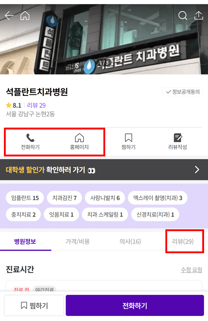 임플란트-가격-어금니-가격-비교-시술-후기