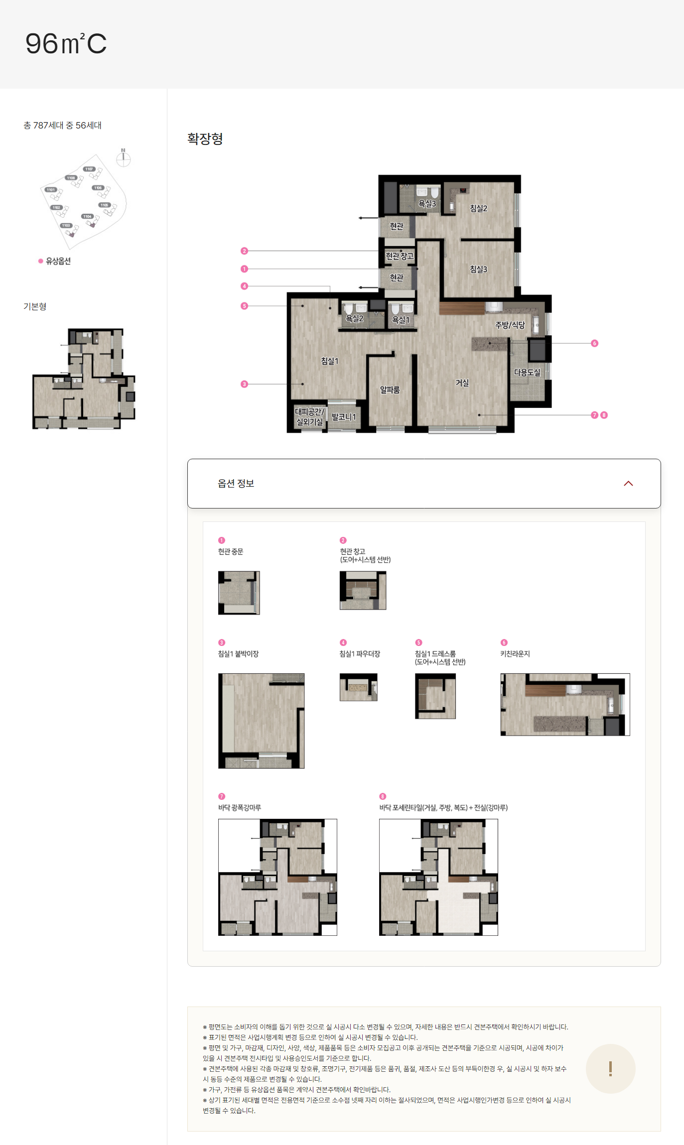 힐스테이트 자이 아산센텀 아파트 분양가 분양일정 평면도 청약 입주자 모집공고 정보 안내