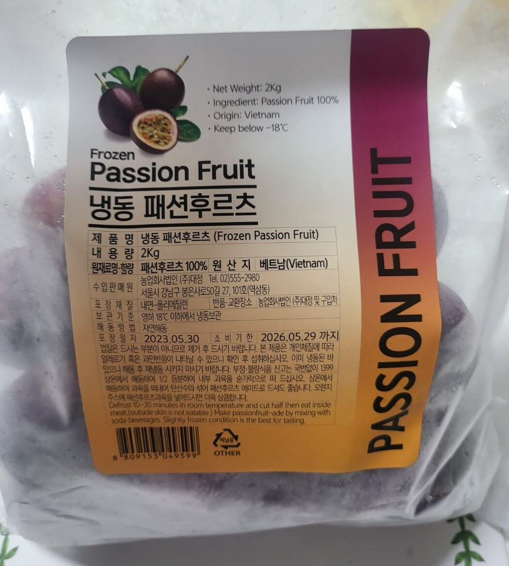 냉동 패션후르츠