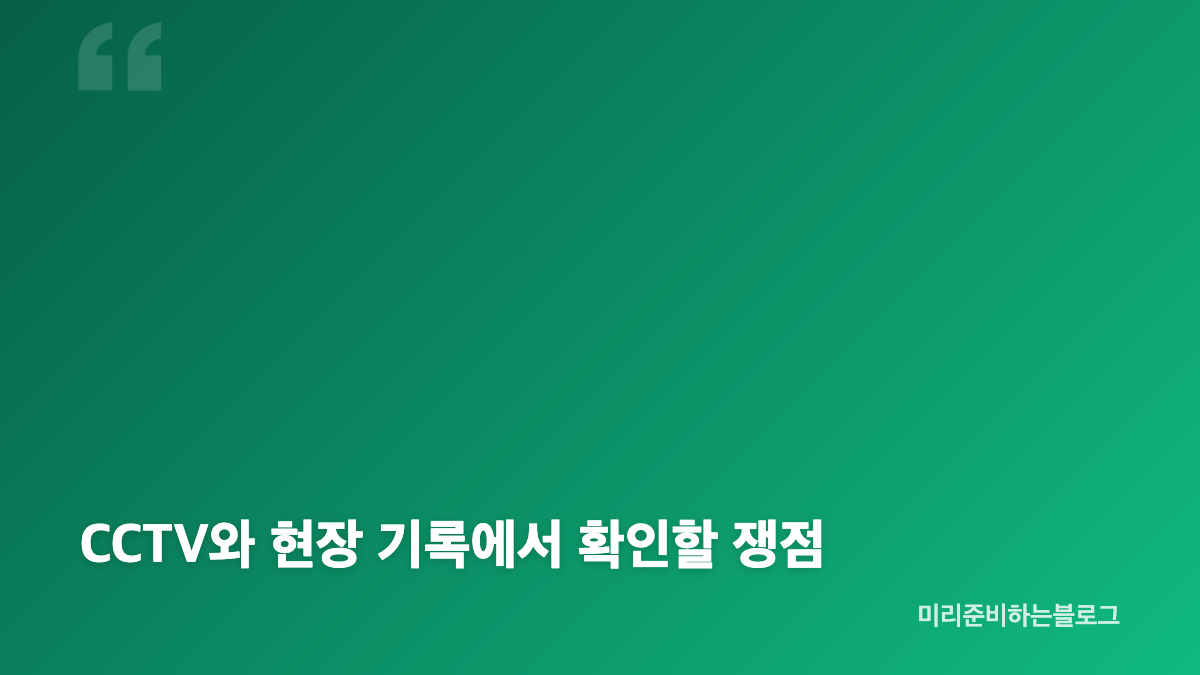 보령 캠핑장 길고양이 학대 의혹과 경찰 고발