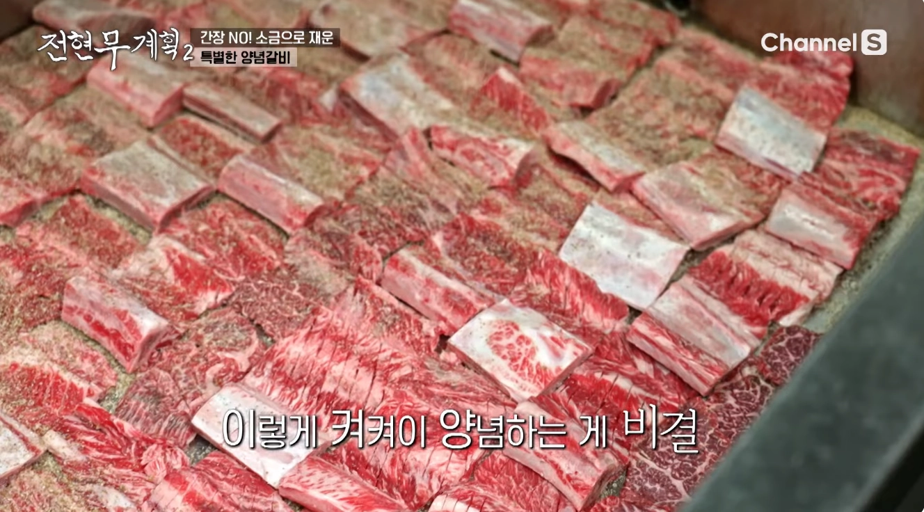 전현무 계획 2 수원갈비