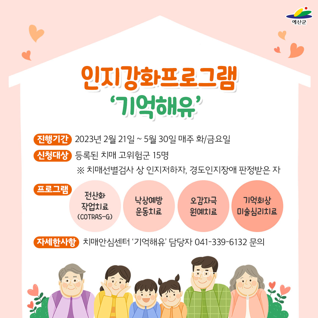 치매안심센터