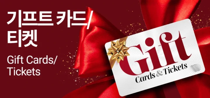 코스트코 상품권