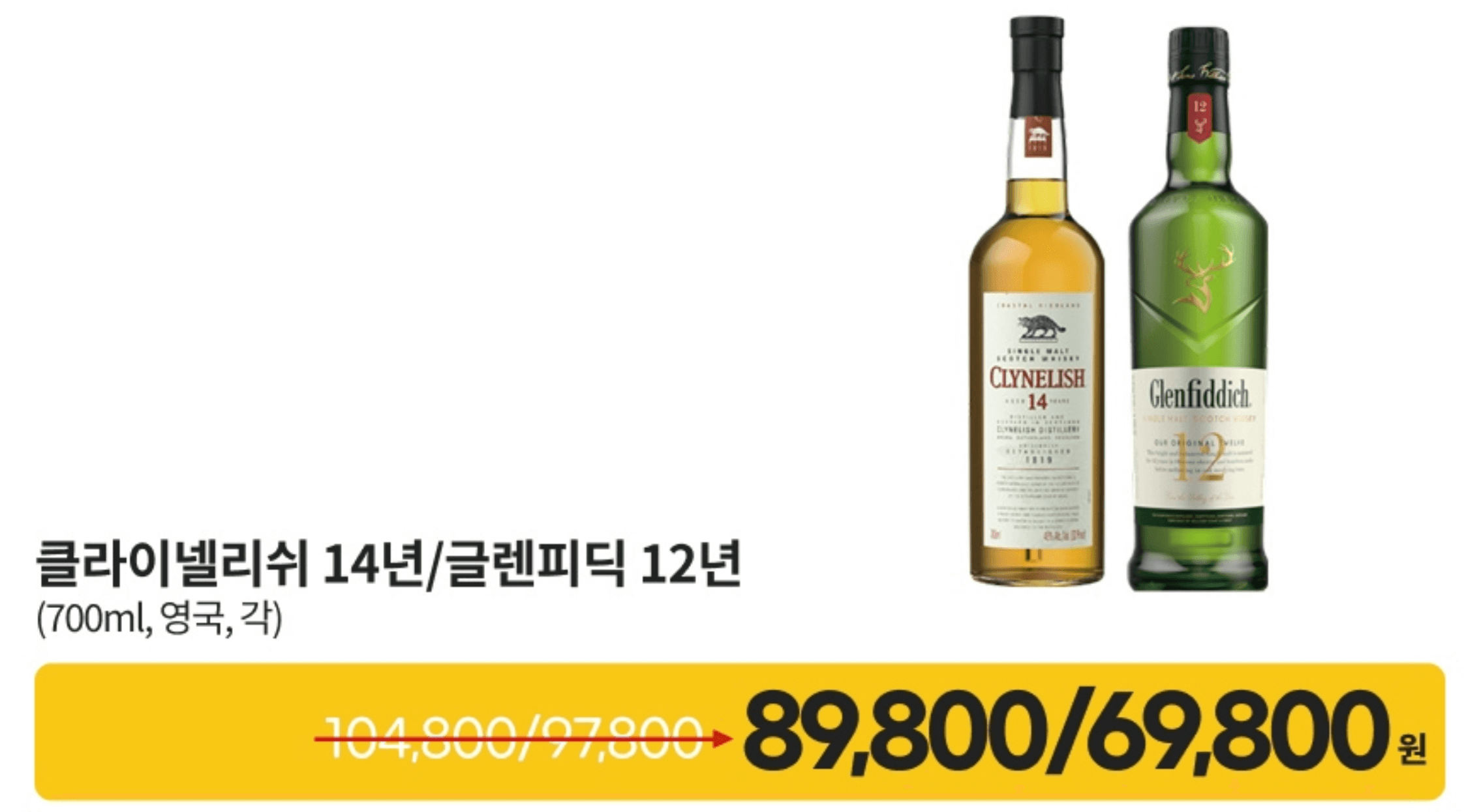 랜더스데이 이마트 세일 총정리