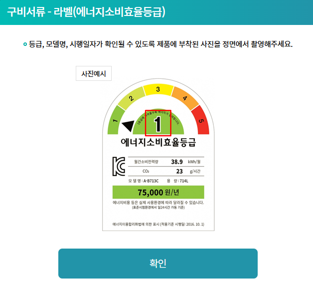 1등급 가전제품 환급사이트