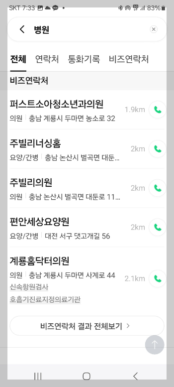 t전화 에이닷 숨겨진 AI 기능