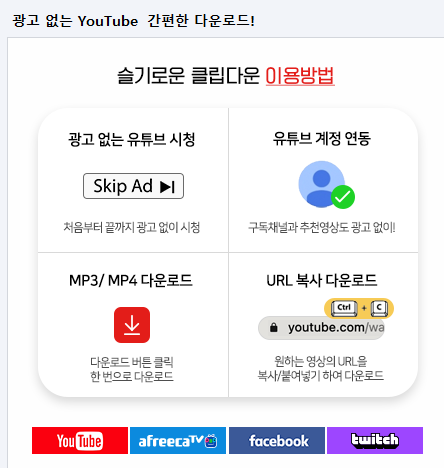 클립다운 사용방법