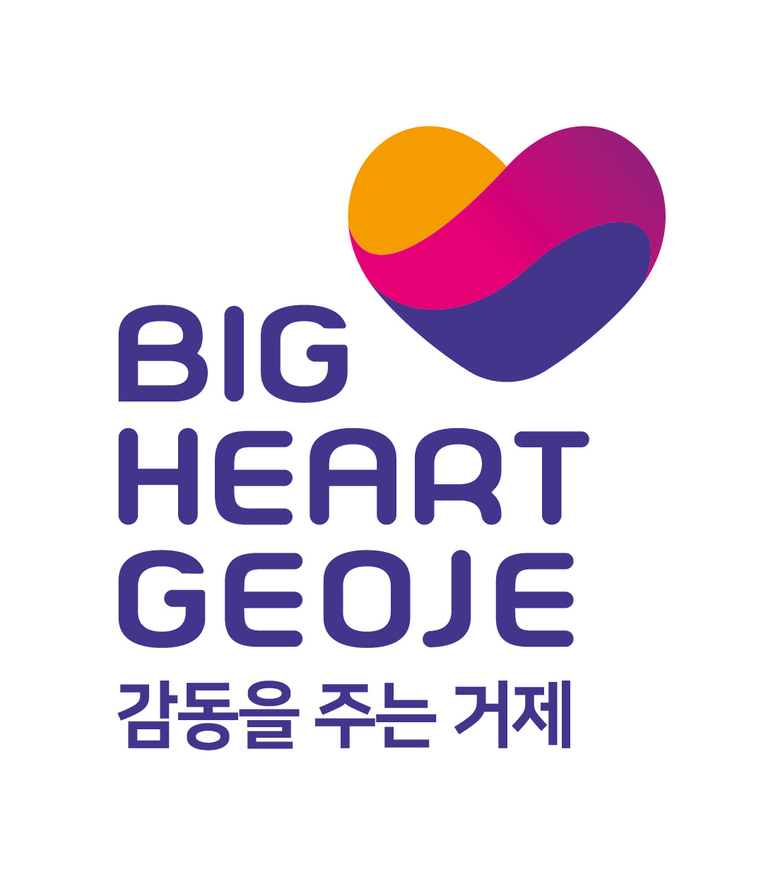 거제시청 홈페이지