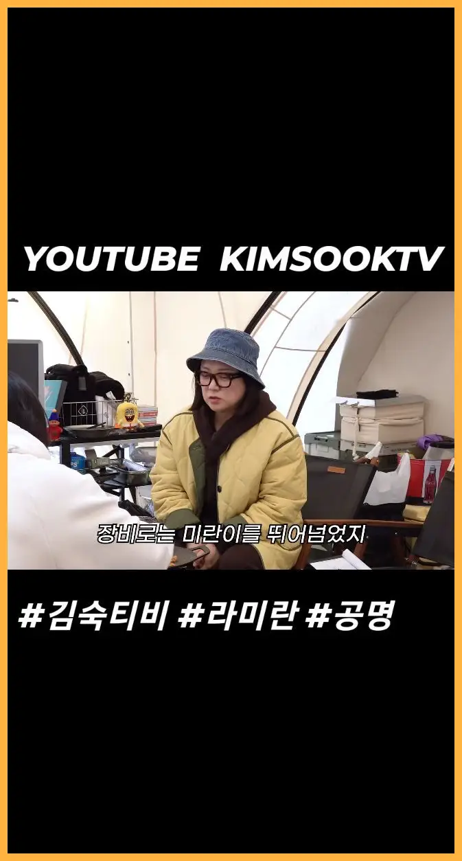 김숙 나이 프로필: 결혼 재산 윤정수 키 몸무게 가족 학력 고향