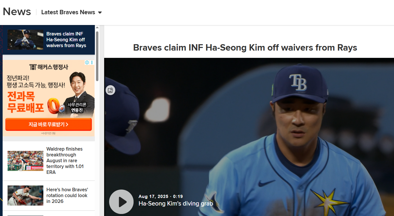 김하성 애틀란타 이적(+계약 조건, 최근 성적, 언론반응)