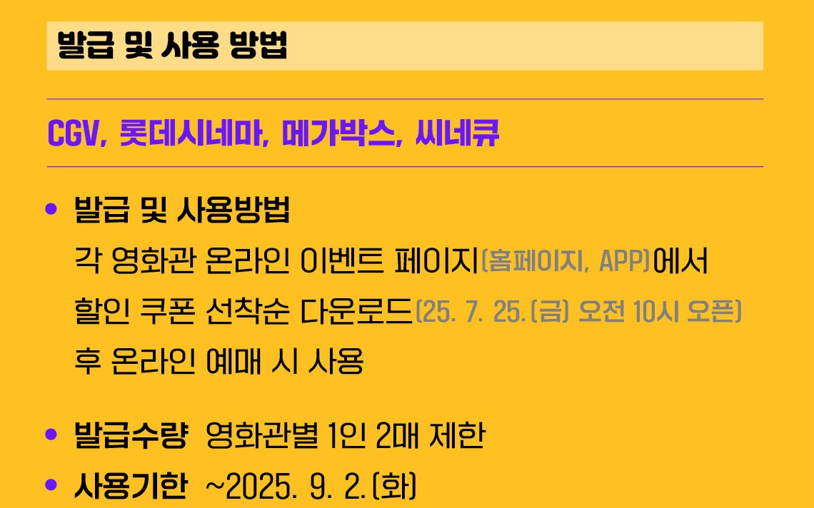 정부영화할인쿠폰