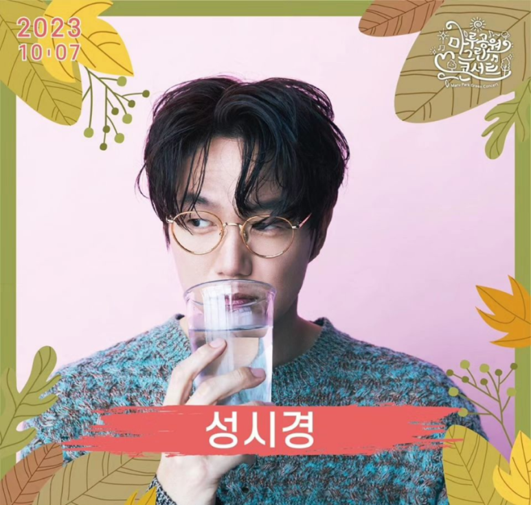 마루공원 그린콘서트 출연진 가수들