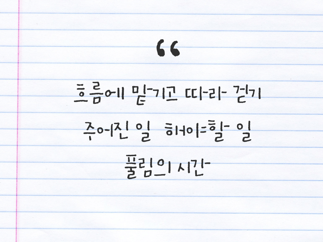 25년 11월 11일 오늘 내 마음 기록하기 감사노트, 감사를 통해 발견한 행복, 오늘 감사한 순간들 by 피어나네 감사일기