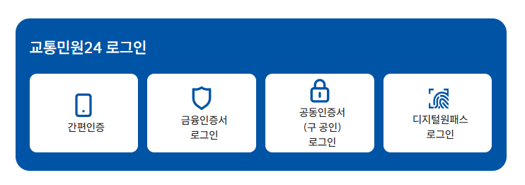 주정차-위반-과태료-조회-납부-감면-혜택-알아보기