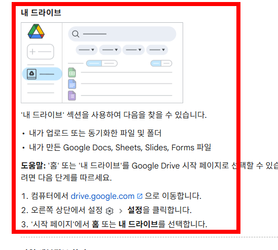 구글 드라이브 사용방법, 다운로드 사이트 소개