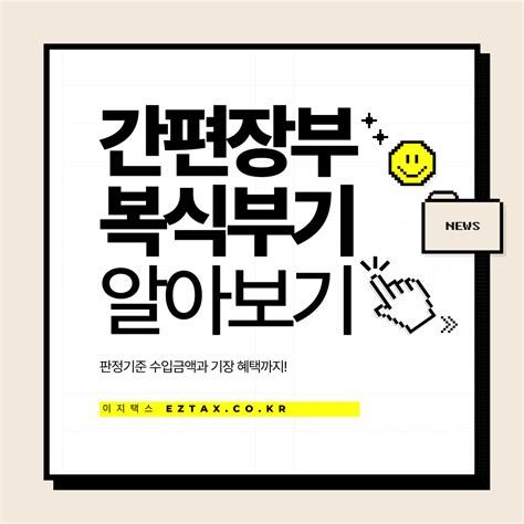 복식기장