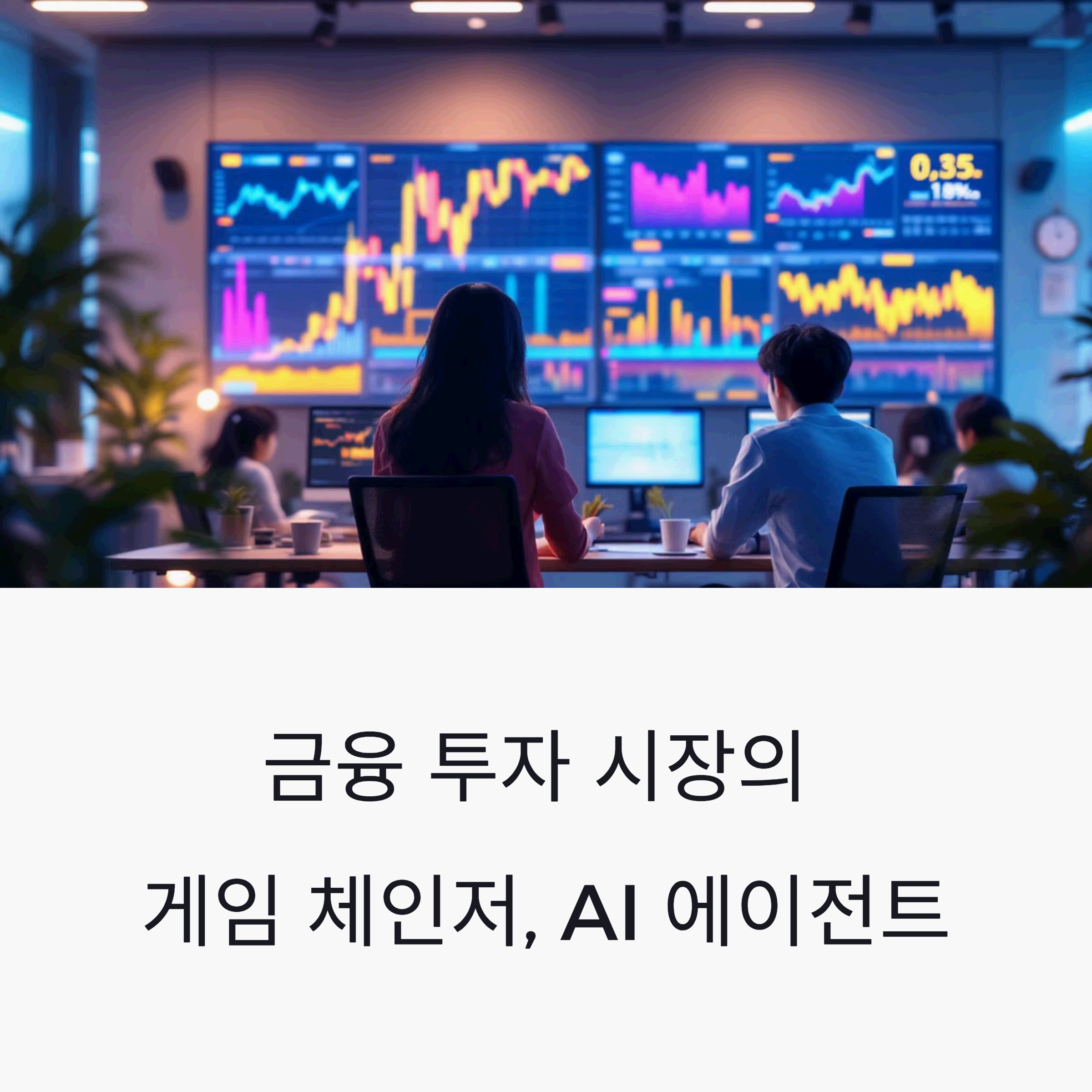 financial district with young Korean professionals