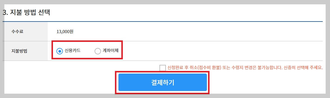 운전면허증 재발급&#44; 갱신 온라인으로 간편 신청