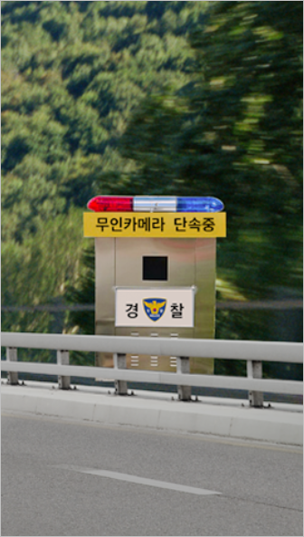 신호위반 과태료 조회 및 납부 방법