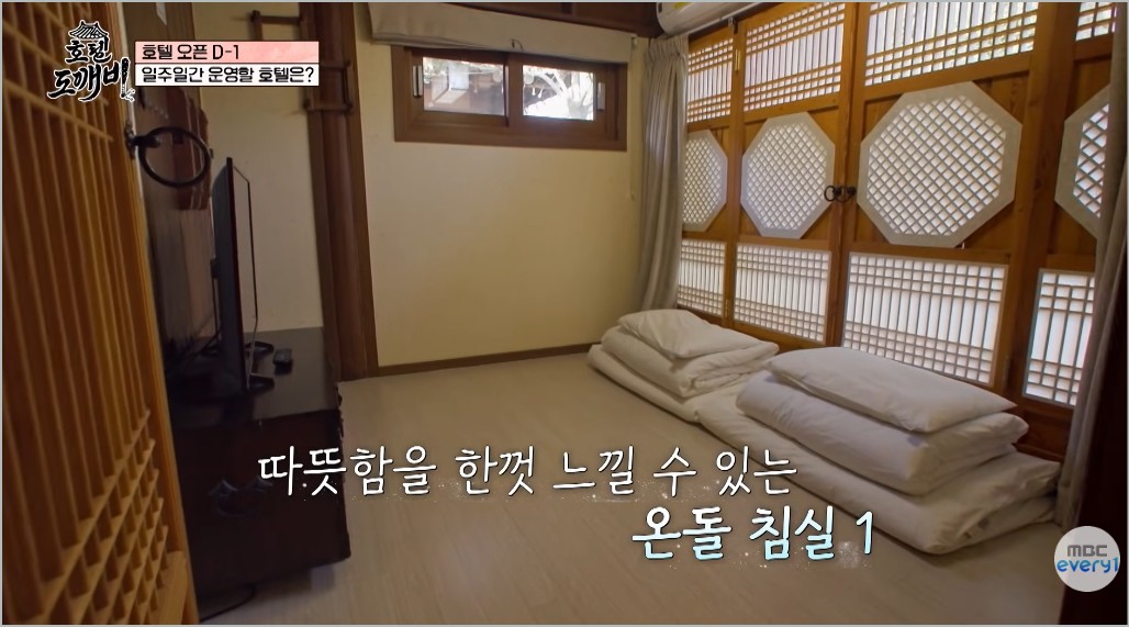 호텔 도깨비 기본정보 출연진 고두심 도깨비 군단 케미 첫방송 정보