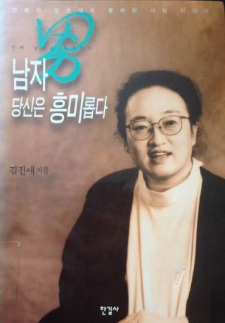 김진애 국가건축정책위원장 임명