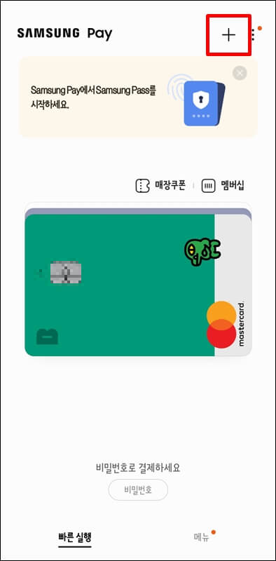 삼성-페이