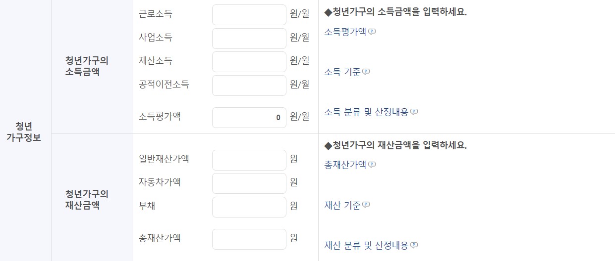 청년월세지원금 자격조건