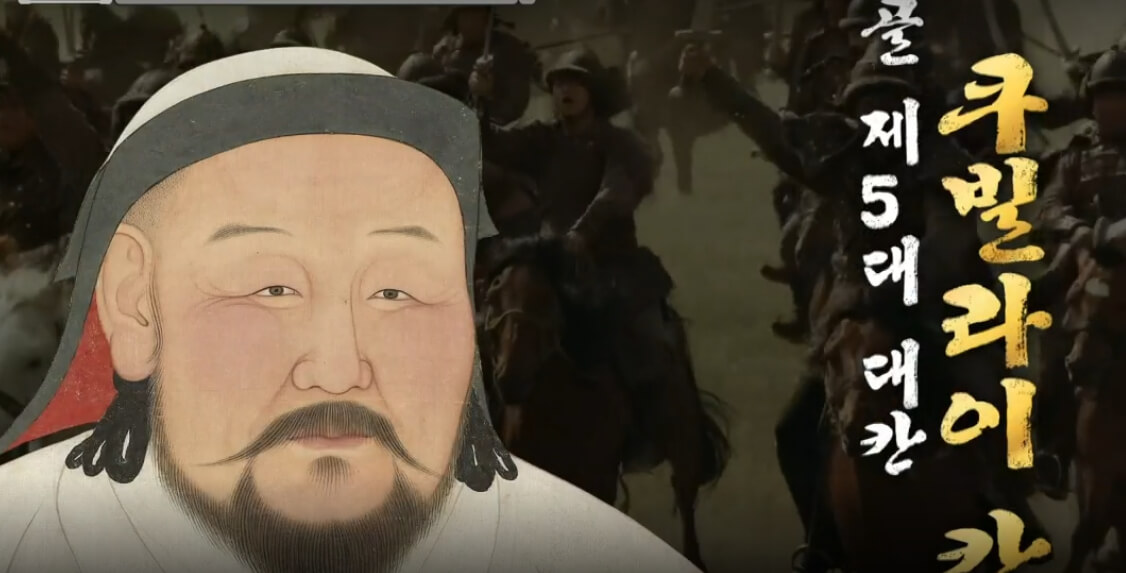 쿠빌라이칸