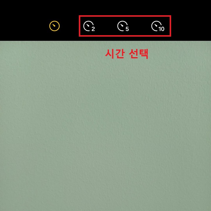 화면 상단에 타이머 기능 보임