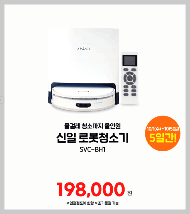 이마트 고래잇 페스타