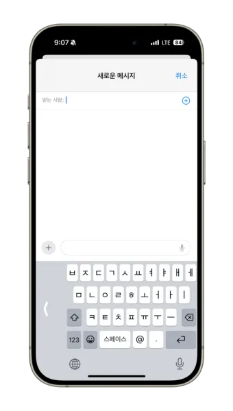아이폰 한영 자동 변환 해제, 키보드 오타 방지 및 교정, 다국어 입력 방법_29