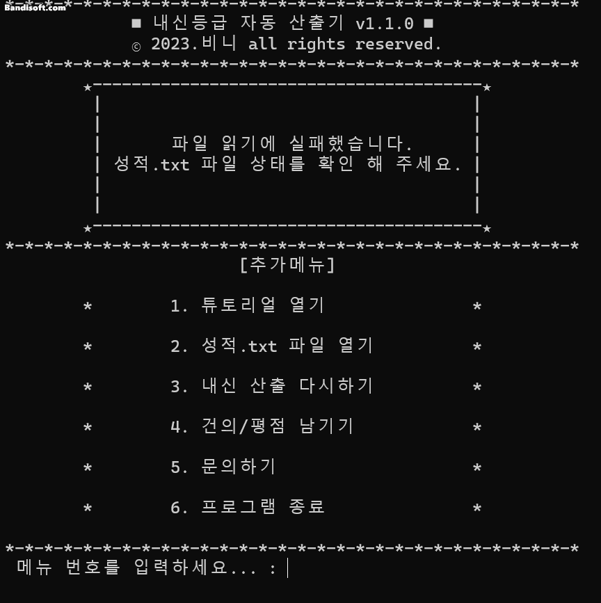 결과 확인 화면