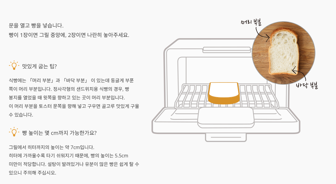 발뮤다 토스터기 사용법·청소·가격 완벽 정리