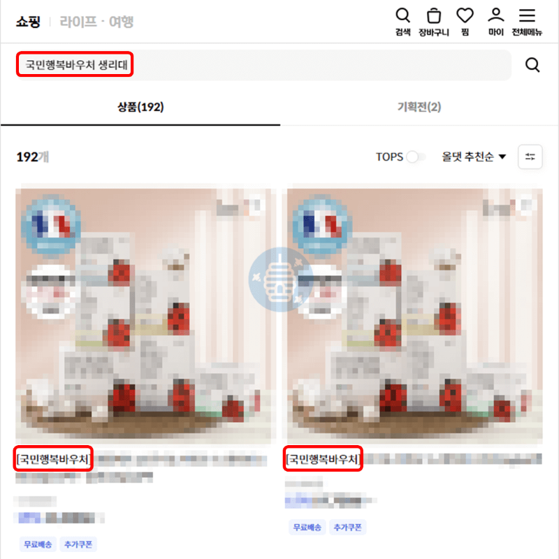 신한카드 올댓쇼핑 상품검색