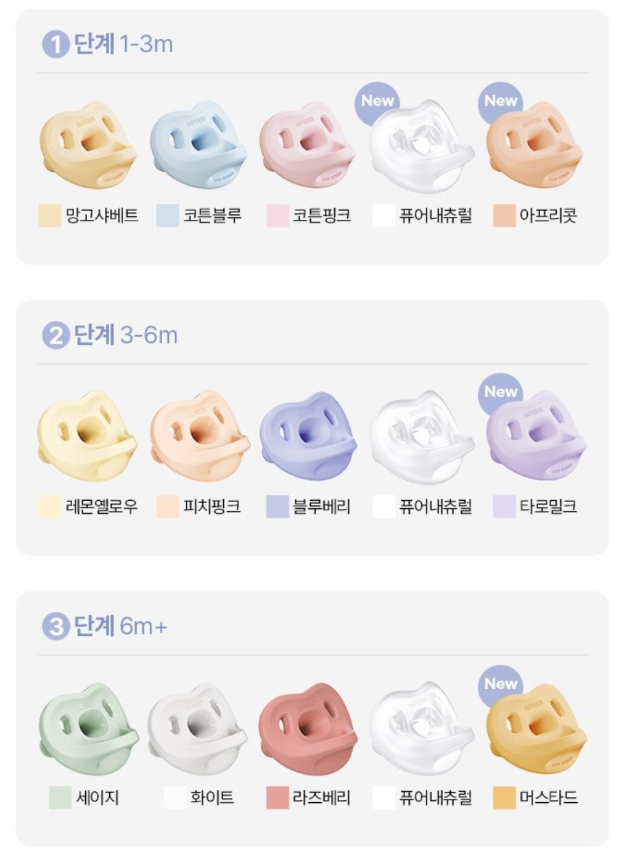 모윰 쪽쪽이 사진