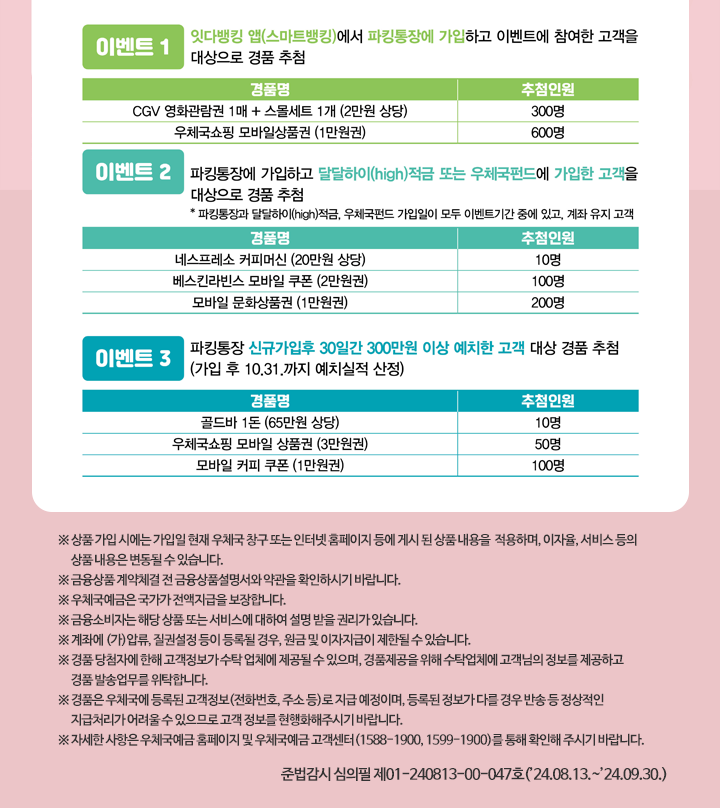 ์ฐ์ฒด๊ตญ myํํนํต์ฅ