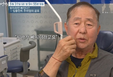 임플란트빠짐