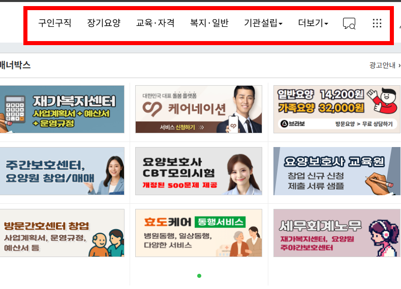 소득분위 확인방법 사이트 소개