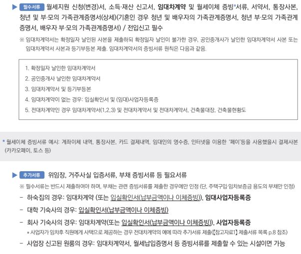 필수서류