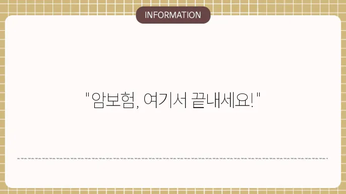암보험 비교사이트 순위 인기 TOP5 완전 정리