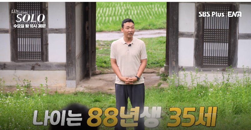 나는 솔로 17기 남자직업