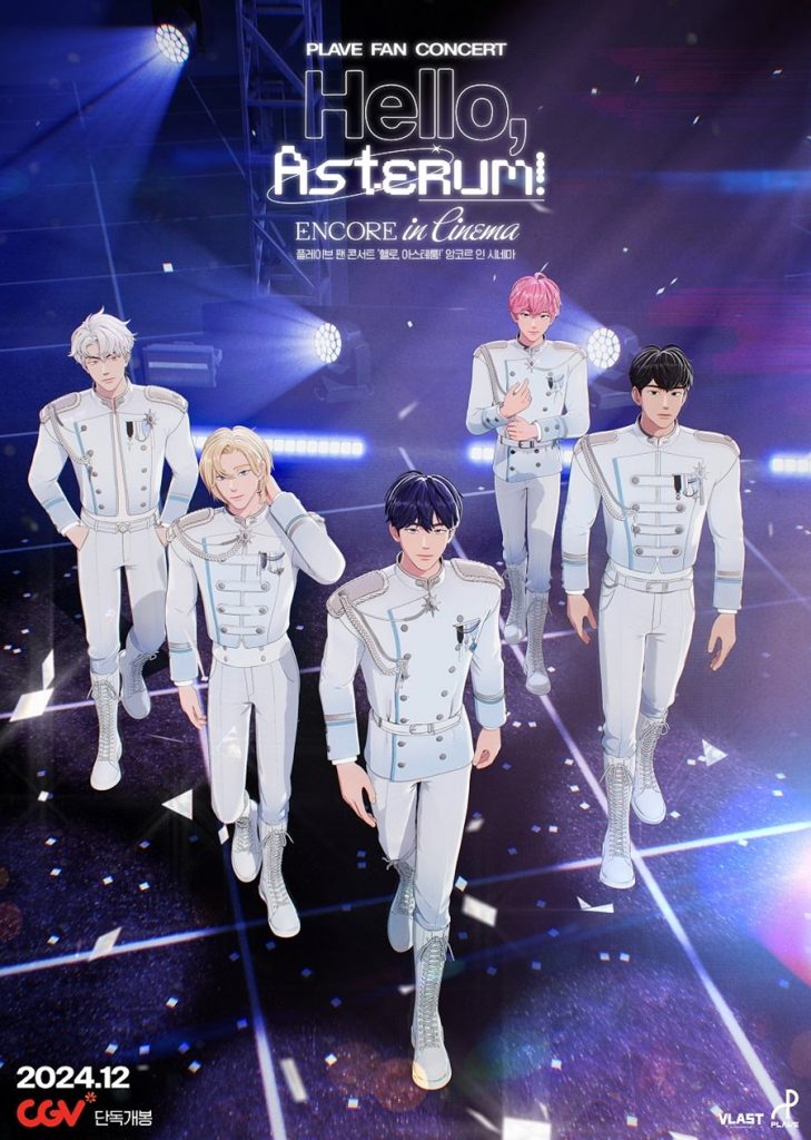 플레이브 2주년 팝업 Happy Plave Day 완벽 가이드