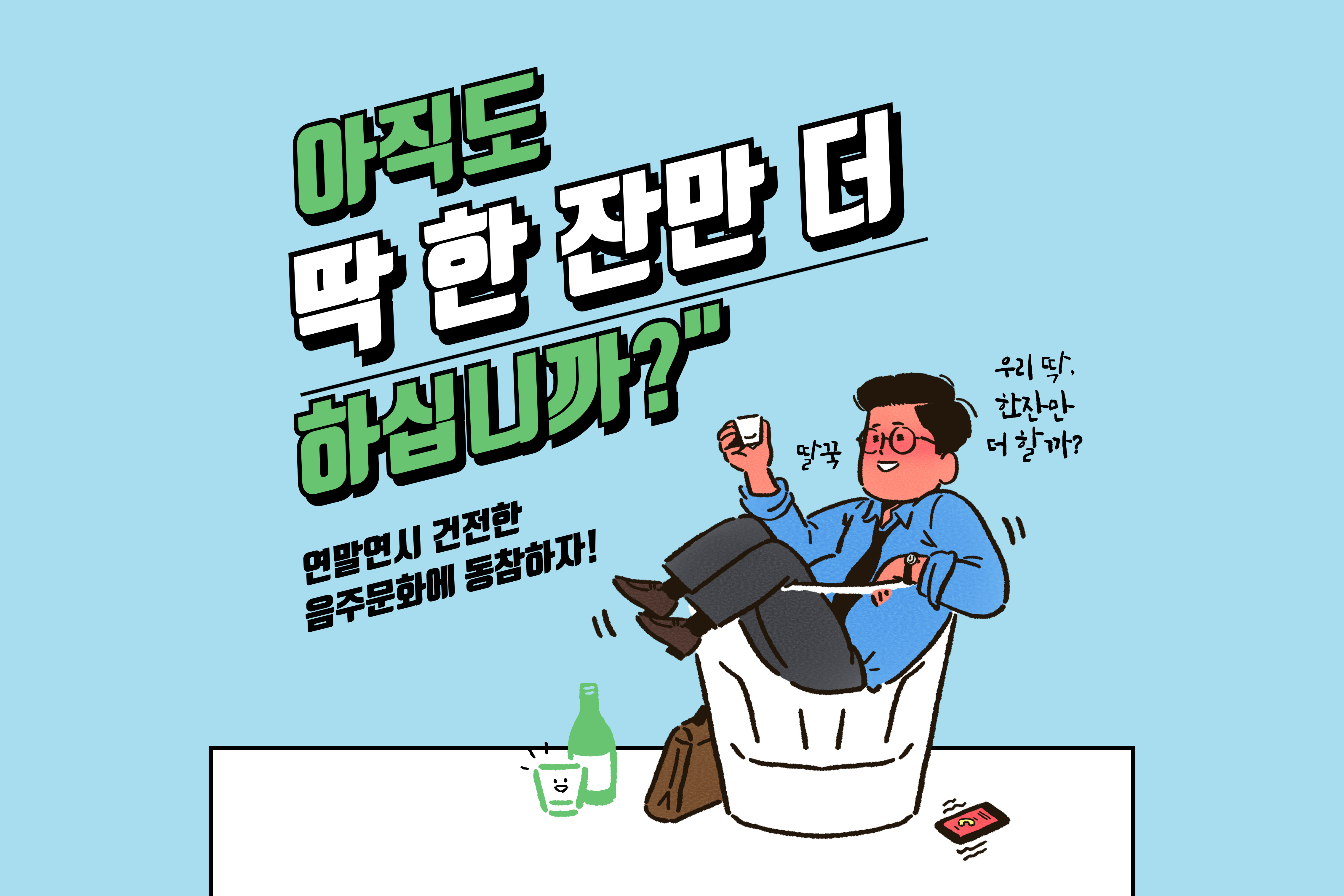 알콜치매