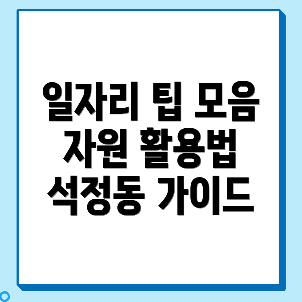 광주 남구 일자리