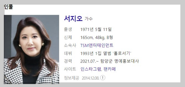 4월 10일 1794회 가요무대 회차정보