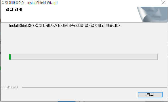 타이젬 바둑 PC 대국실 다운로드 설치