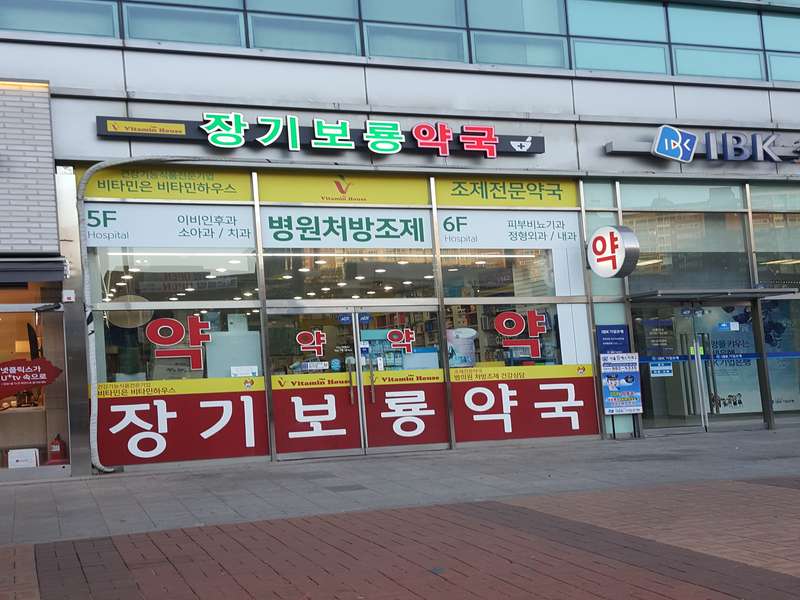 1. 장기보룡약국 소개